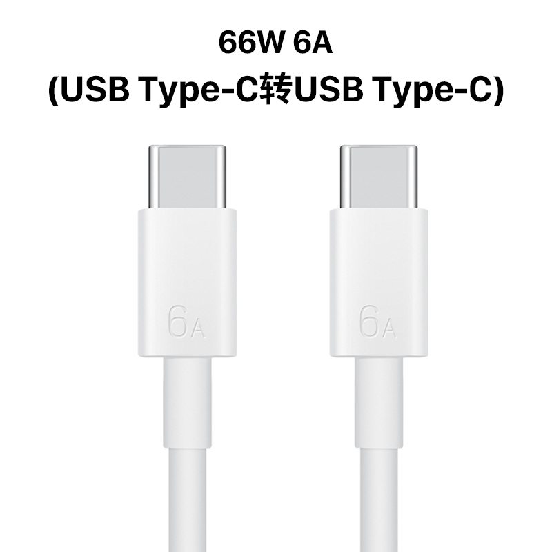 适用华为6A/5a数据线66w超级快充