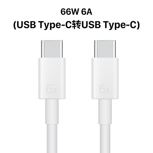 适用华为6A/5a数据线66w超级快充