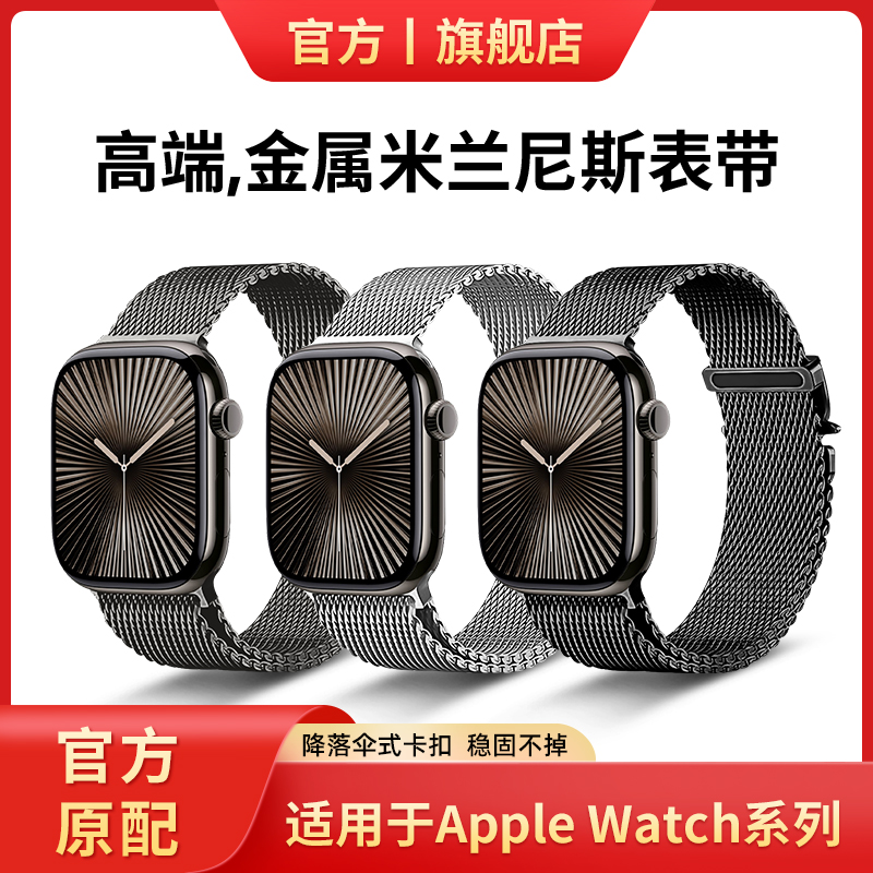 西蒙迪奥适用苹果applewatch10表带applewatchultra2手表带iwatch10钛金属色ultra2新款iWatchs10/8/9米兰se3