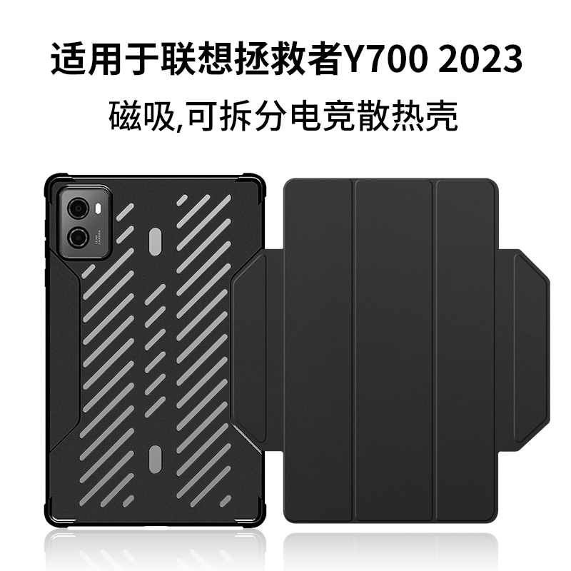 西蒙适用于联想y700保护壳联想拯救者y700平板保护套y700二代保护