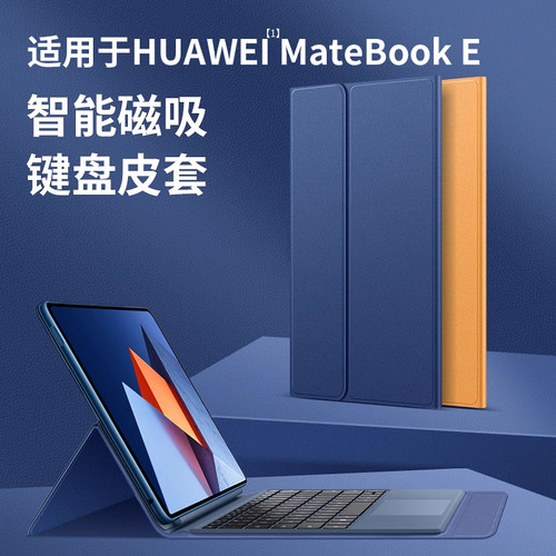 适用华为matebooke/go键盘保护套