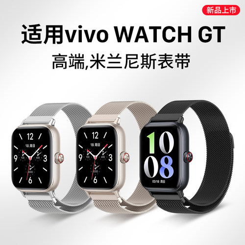 适用于vivowatchgt表带