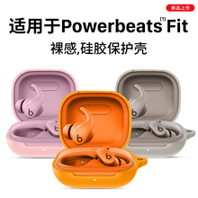 西蒙迪奥适用全新Powerbeats Fit保护套PowerbeatsFit耳机保护壳beatsPro2透明Beats Power beats Pro2外壳