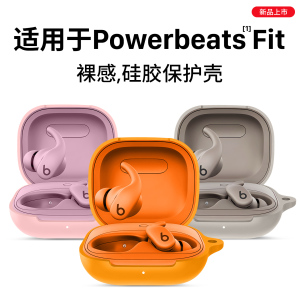 西蒙迪奥适用全新Powerbeats Fit保护套PowerbeatsFit耳机保护壳beatsPro2透明Beats Power beats Pro2外壳