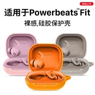 beats Power Pro2外壳 Fit保护套PowerbeatsFit耳机保护壳beatsPro2透明Beats 西蒙迪奥适用全新Powerbeats