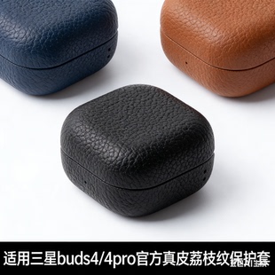 西蒙迪奥适用三星buds4保护套三星buds4pro耳机保护壳Galaxy buds4无线蓝牙耳机外壳buds4新款透明硅胶网红