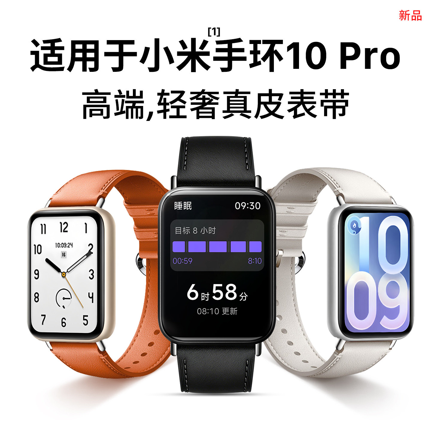 西蒙迪奥适用小米手环10pro表带小米手环10pronfc版腕带小米10pro手环真皮手表表带金属编织尼龙新款标准版