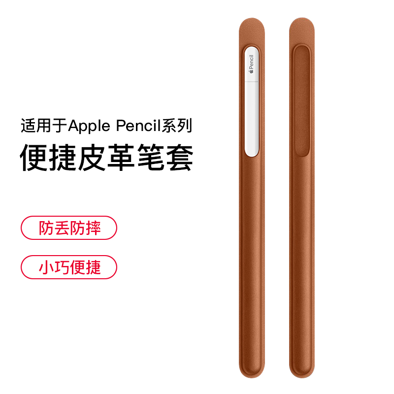 官方applepencil/pro笔套