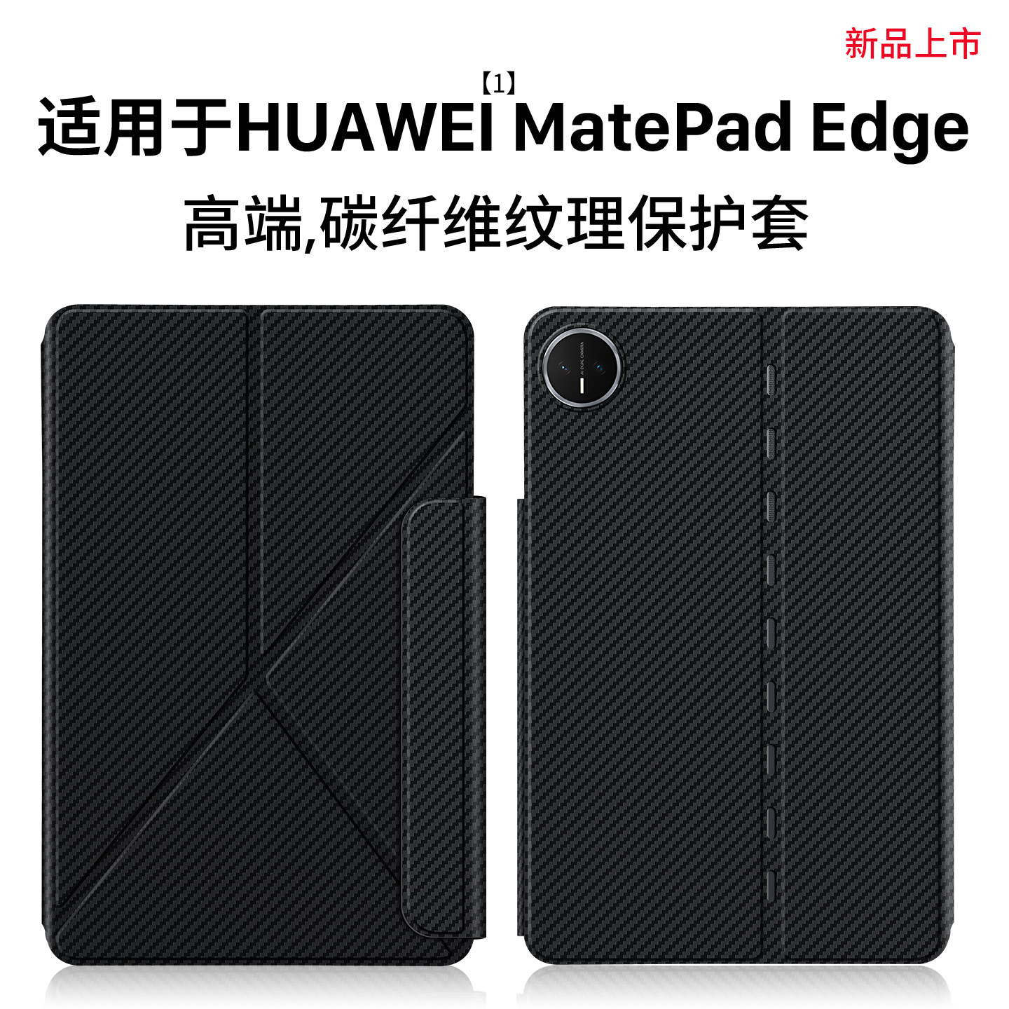 华为matepadedge保护套14.2英寸