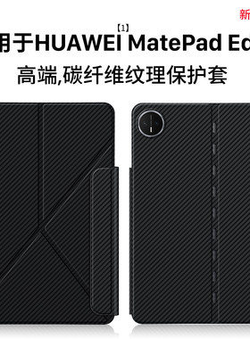 西蒙迪奥适用华为matepadedge保护套14.2英寸matepadedge平板壳鸿蒙二合一平板磁吸壳matepadedge外壳皮套