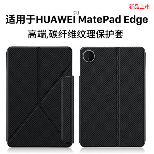 华为matepadedge保护套14.2英寸
