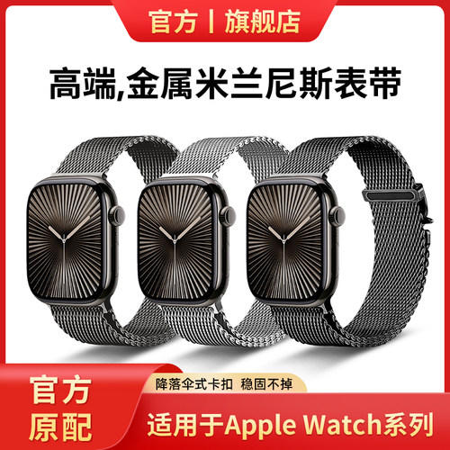 西蒙适用iwatch12/ultra4表带