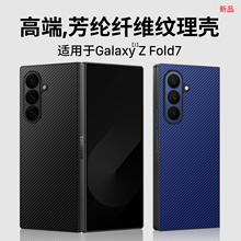 西蒙迪奥适用三星zfold7手机壳fold7保护套三星折叠屏Galaxy Z Fold7环保生态皮保护壳新款Fold6商务外壳