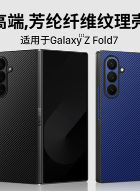 西蒙迪奥适用三星zfold7手机壳fold7保护套三星折叠屏Galaxy Z Fold7环保生态皮保护壳新款Fold6商务外壳