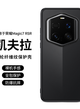 西蒙迪奥适用荣耀Magic7RSR手机壳Magic7rsr保时捷保护套Magic6RSR保时捷设计外壳Magic6rsr新款真皮防摔全包