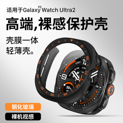 适用三星watchUltra2保护壳