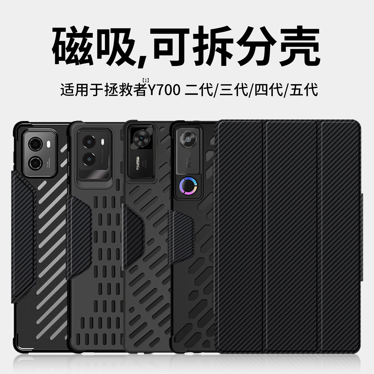 西蒙迪奥适用联想y700保护壳联想拯救者y700四代平板保护套y700五代外壳8.8寸2026新款y700三代壳全包防摔壳