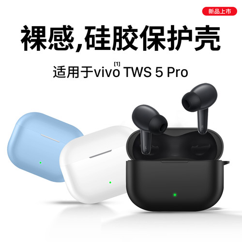 适用vivotws5pro保护套液态硅胶