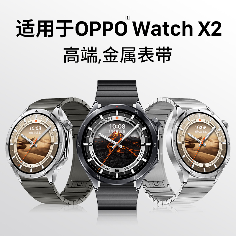 适用于oppowatchx2手表表带