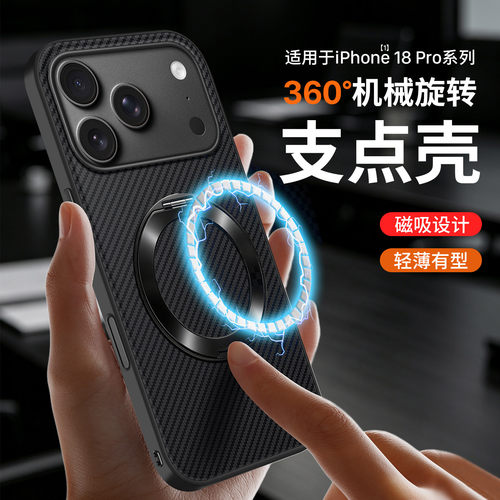 适用iPhone18pro系列手机壳