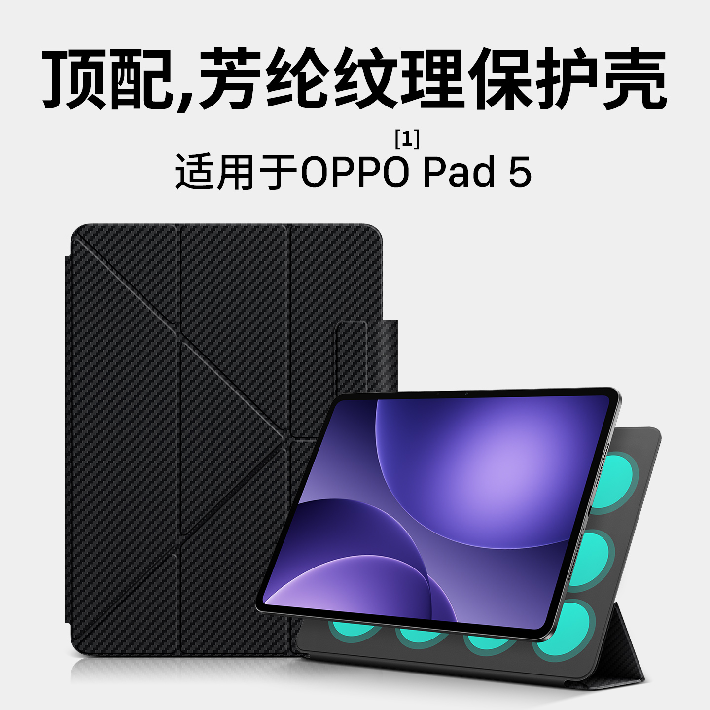 适用oppopad5保护套新款