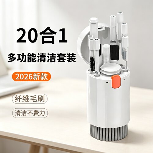 多功能清洁除尘笔记本电脑耳机