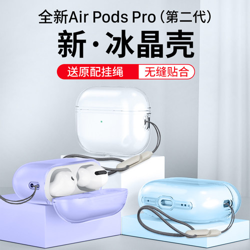 西蒙适用AirPodsPro系列耳机套
