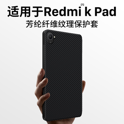 适用RedmiKPad保护套8.8英寸