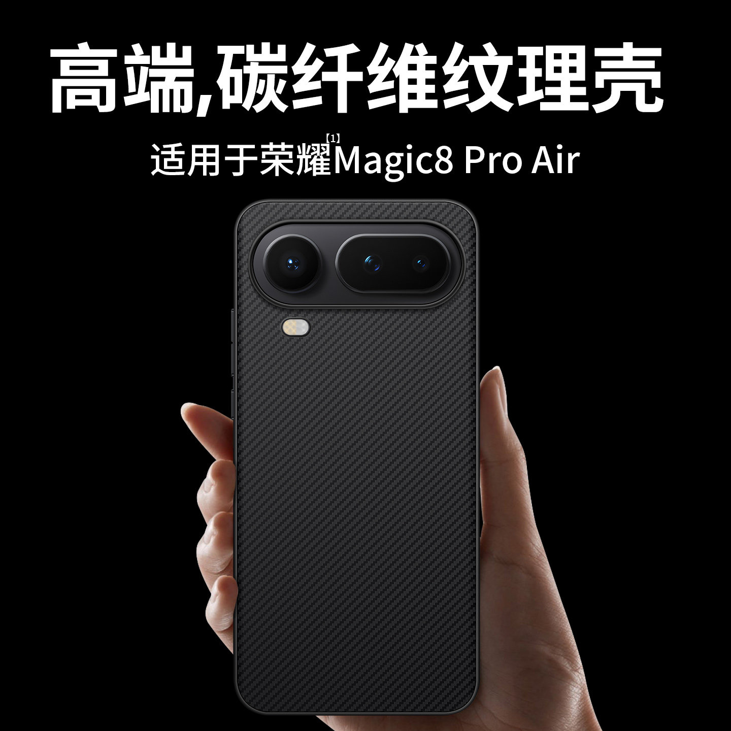 西蒙迪奥适用荣耀Magic8 Pro Air手机壳荣耀magic8proair保护套全包防摔碳纤维纹理超薄个性男女透明真皮外壳,3C数码配件,手机保护套/壳,淘宝优惠券,粉丝福利购,淘宝优惠卷