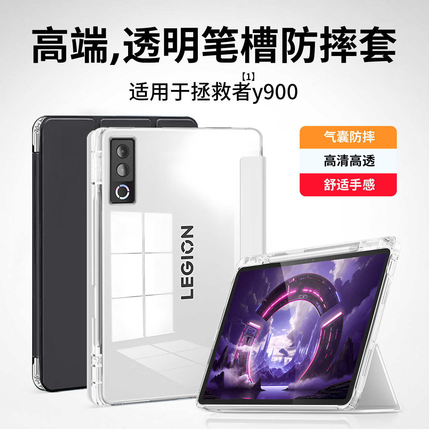 西蒙适用联想拯救者y900保护套11寸新款拯救者y900平板保护壳13寸带笔槽全包防摔磁吸键盘皮套外壳电竞男女