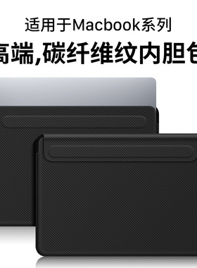 西蒙迪奥适用苹果笔记本电脑包2025新款macbook内胆包macbookpro保护套macbookair壳m4pro13/14/15/16/13.6寸