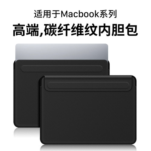 西蒙适用于苹果笔记本皮革内胆包