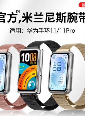 西蒙适用华为手环11表带华为运动手环11pro表带11nfc版腕带编织8/9/10手表表带替换带手表带真皮金属硅胶带