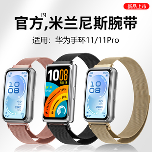 西蒙适用华为手环11表带华为运动手环11pro表带11nfc版腕带编织8/9/10手表表带替换带手表带真皮金属硅胶带