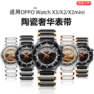 西蒙迪奥适用OPPO Watch X3表带oppowatchx3表带oppowatchx3手表带oppo腕带x3金属x2真皮x2mini陶瓷金属