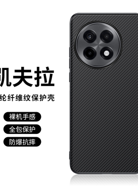 西蒙迪奥适用一加ace5手机壳一加ace5pro保护套新款一加ace3pro外壳碳纤维ACE3壳真皮硬壳1+ace5pro超薄防摔