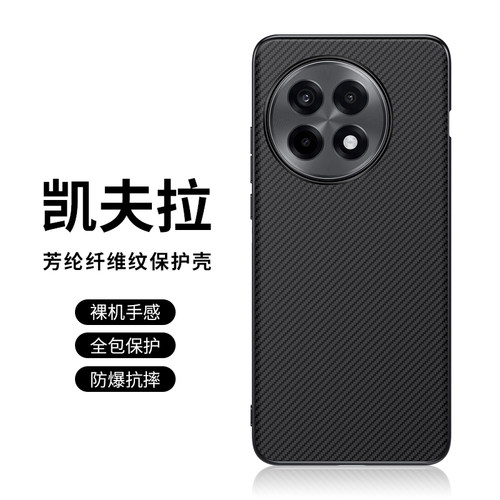 适用于一加ace5系列手机壳