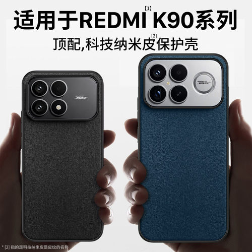 适用红米k90promax手机壳