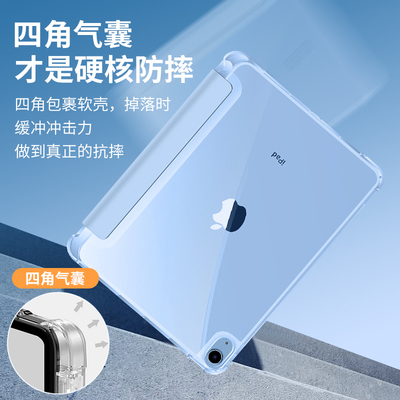 适用iPad12英寸2025带笔槽保护套