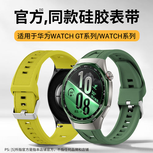 适用华为GT7pro系列表带手表带
