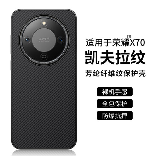 适用荣耀x70手机壳x60pro保护套