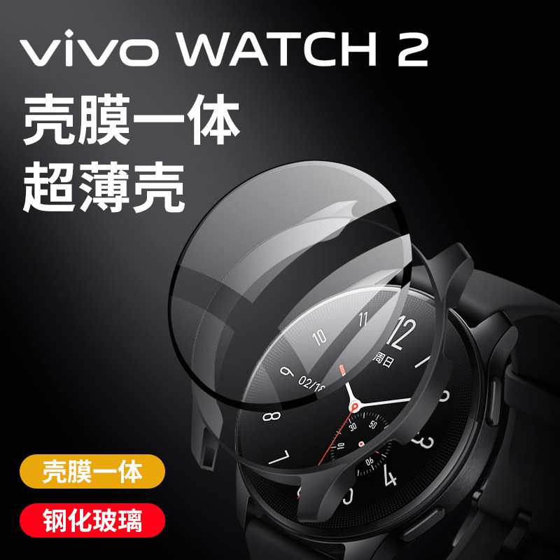 适用于vivowatch2保护套vivo watch2保护膜全包防摔硅胶透明软壳钢化膜二代手表壳软膜贴膜外壳手表壳膜一体使用感如何?