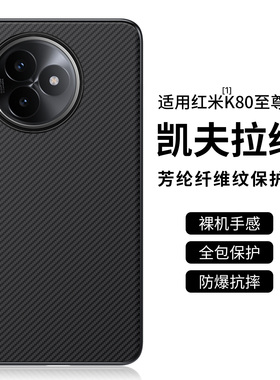 西蒙迪奥适用红米k80至尊版手机壳小米k80至尊版保护套redmik80至尊版外壳k80新款k80pro透明全包外壳