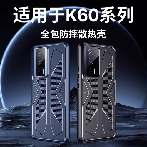 西蒙适用红米k60/k50/k40手机壳
