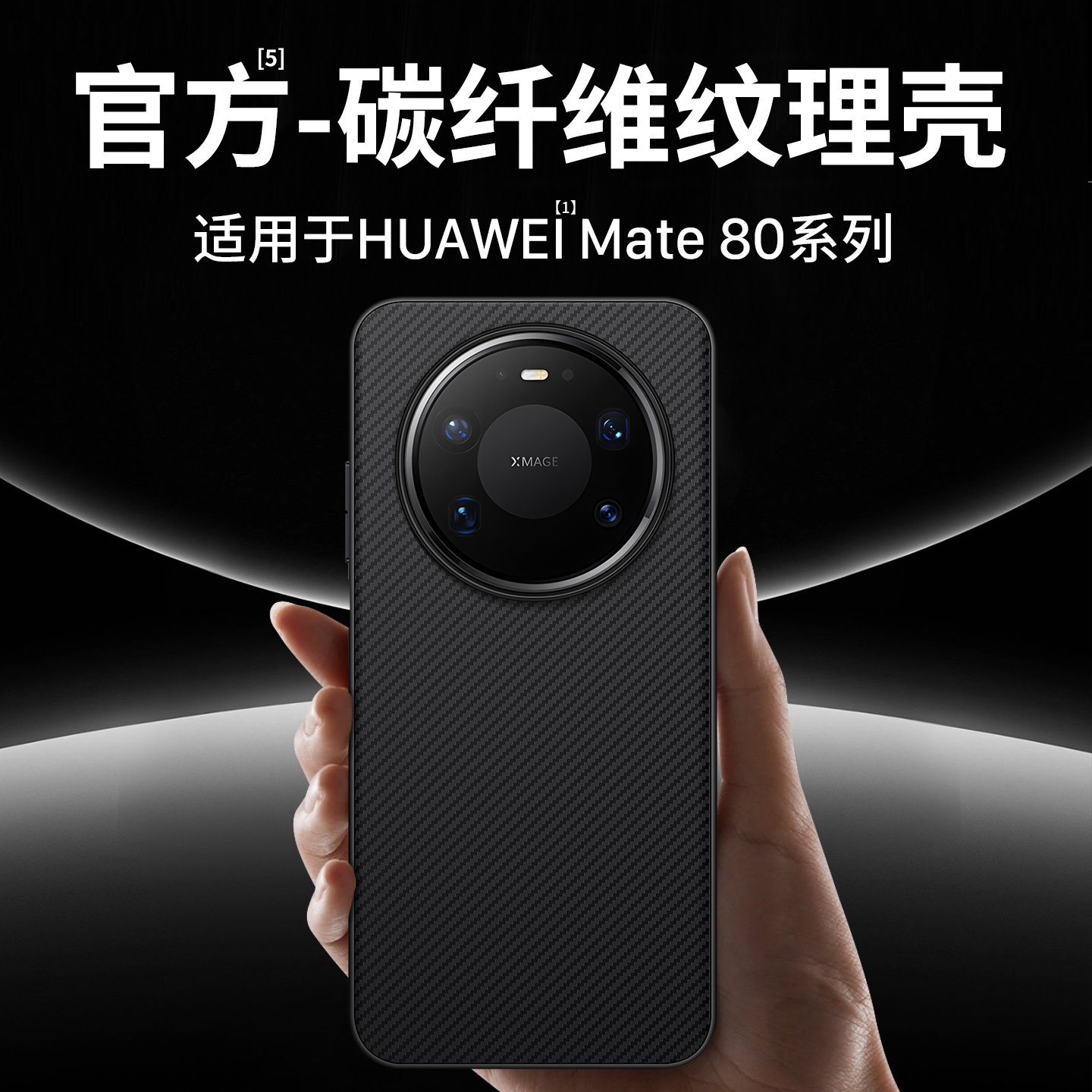 西蒙迪奥适用华为mate80promax手机壳Mate80pro保护壳Mate80promax风驰版壳mate80pro的外壳机壳男女高端壳