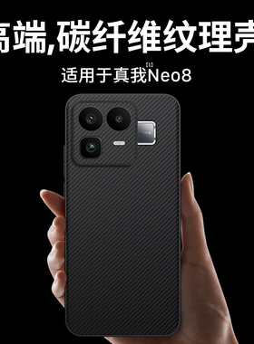 西蒙迪奥适用realme真我Neo8手机壳真我neo8保护套realme Neo8全包防摔外壳新款真我Neo7turbo超薄外壳
