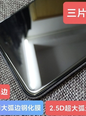 适用摩托罗拉G100/G100Pro/G100s/G75 透明2.5D大弧边钢化膜 G55/G53/G54/G71/G71s  非全屏手机贴膜