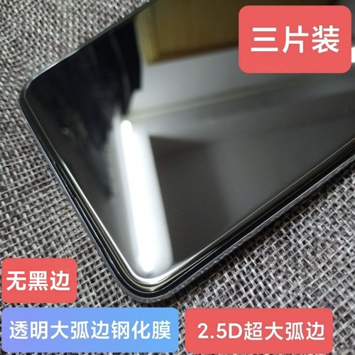 适用于华硕Zenfone 12Ultra/11Ultra/10/9/8/8 Flip/7/7pro 透明2.5D大弧边钢化膜 手机膜 非全屏贴膜