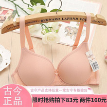 古今女文胸专柜正品无钢圈夏季薄海绵舒适特价清仓无痕棉内衣胸罩