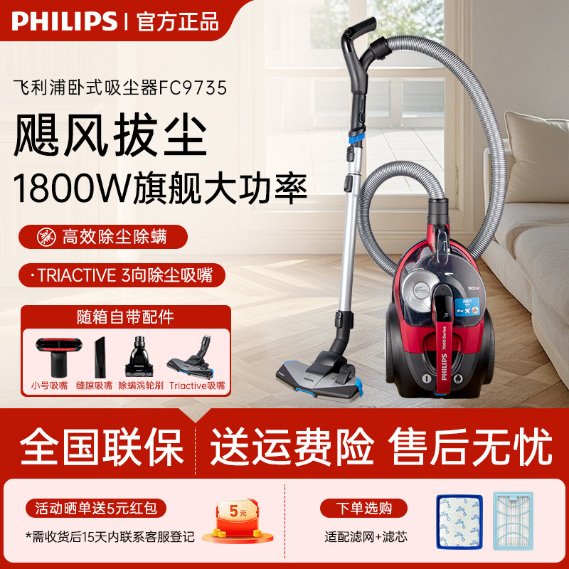 飞利浦吸尘器卧式家用大吸力吸毛